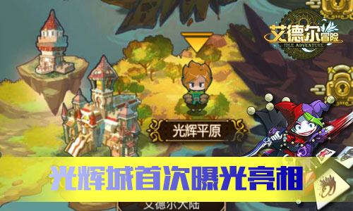 3D冰球对抗赛